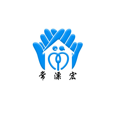 常溧宏logo设计