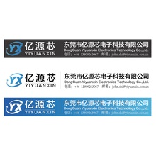 亿源芯