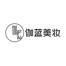 伽藍美妝