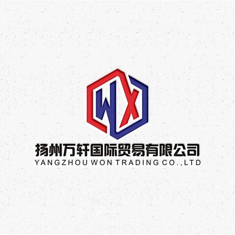 万轩国际贸易logo设计