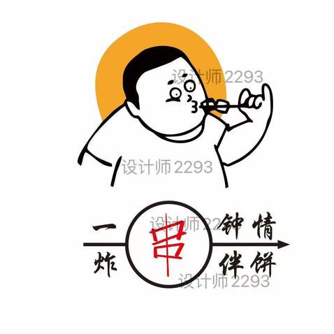 情有独钟炸串logo设计