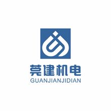 東莞市莞建機電工程有限公司
