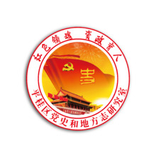 紅色鑄魂      資政育人  