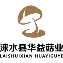 淶水縣華益菇業有限公司