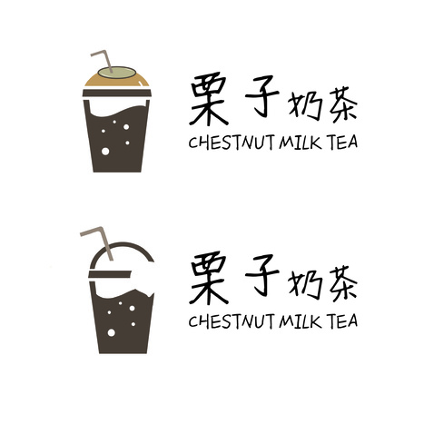 栗子奶茶logo设计