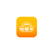 燦享車
