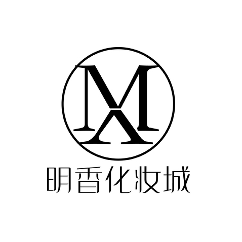 明香化妆城logo设计