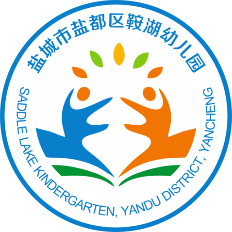 盐城市盐都区鞍湖幼儿园logo设计