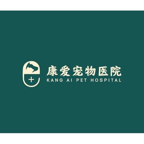 康爱宠物医院logo设计