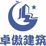 江苏卓傲建筑装饰工程有限公司