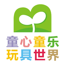 童心童樂玩具世界