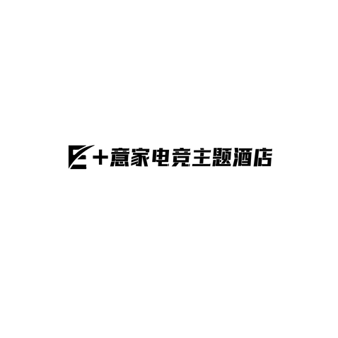 E+意家电竞主题酒店logo设计