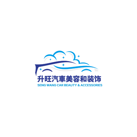 升旺汽車美容和装饰logo设计