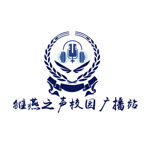 雏燕之声校园广播站logo设计