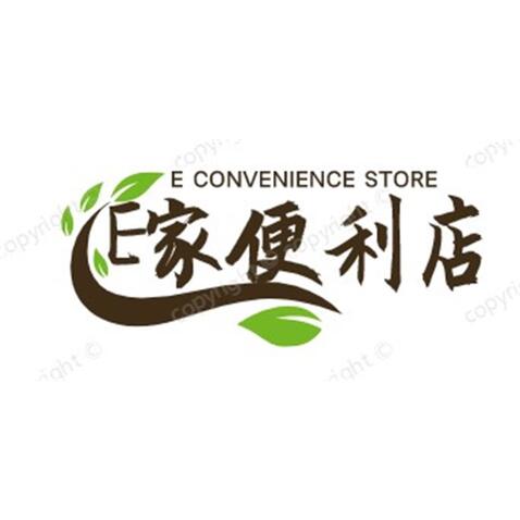 E家便利店logo设计