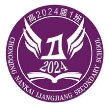 高2024班