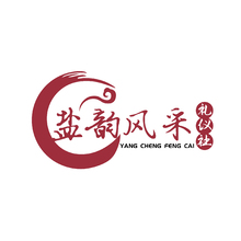 鹽韻風采