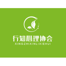 行知心理協會