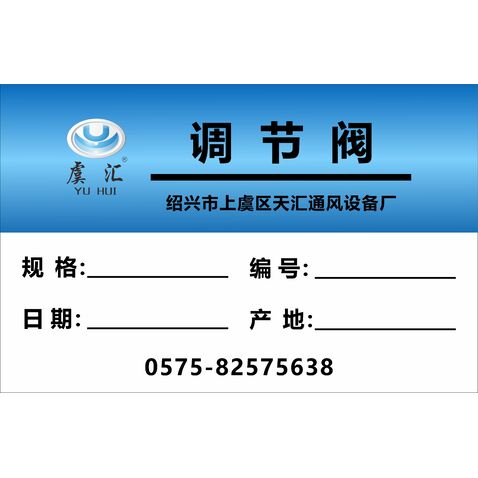 绍兴市上虞区天汇通设备厂logo设计