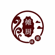 儺廚