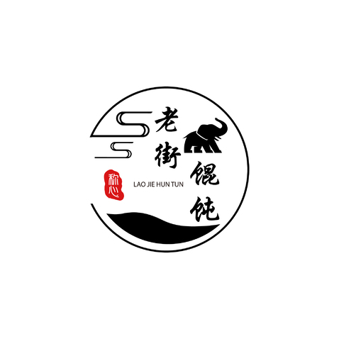 称心 老街馄饨logo设计