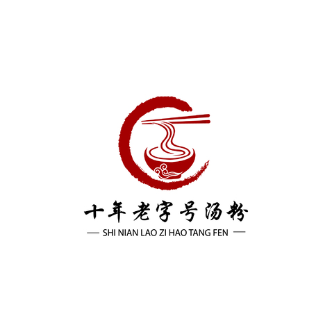 十年老字号汤粉logo设计