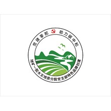 地礦一院水文地質(zhì)分院黨支部特色品牌創(chuàng)建