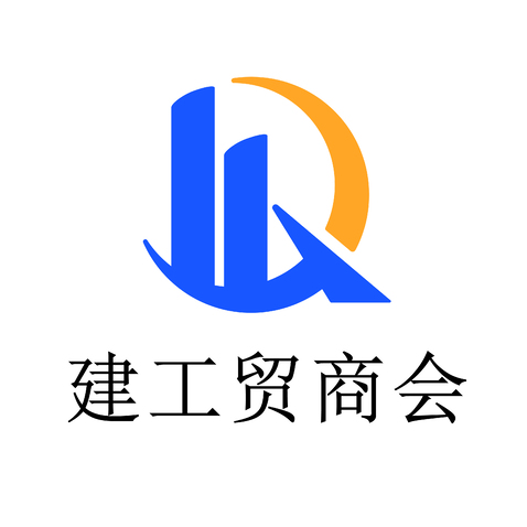 建工贸商会logo设计