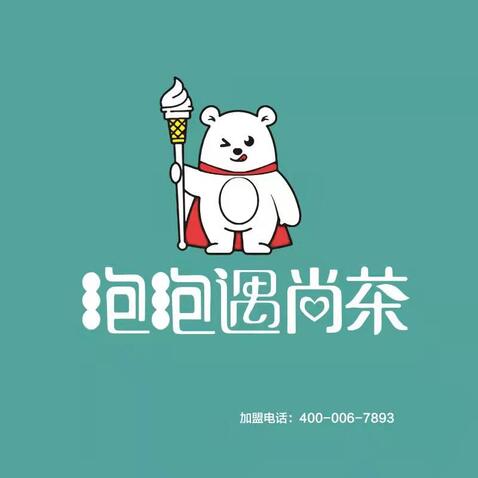 泡泡遇尚茶logo设计