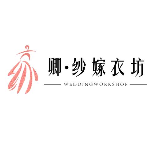 卿纱嫁衣坊logo设计