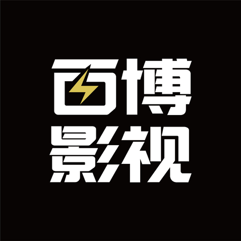 百博影视logo设计