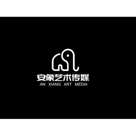 安象传媒logo设计