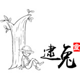 守株待兔logo