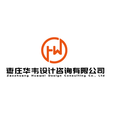 枣庄华韦设计咨询有限公司logo设计