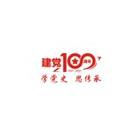 建党100周年