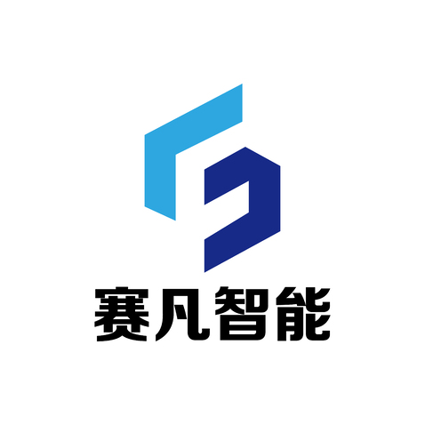 赛凡智能科技logo设计