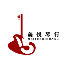美悦琴行