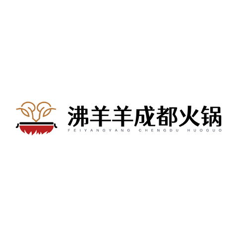 沸羊羊成都火锅logo设计