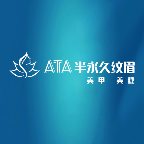 ATA半永久纹眉logo设计