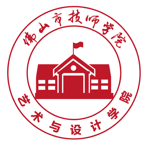 艺术与设计学院logo设计