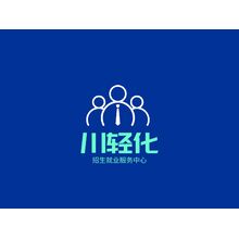 川輕化招生就業服務中心
