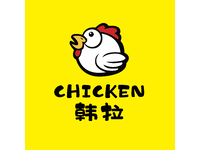 韩拉chicken韩国炸鸡