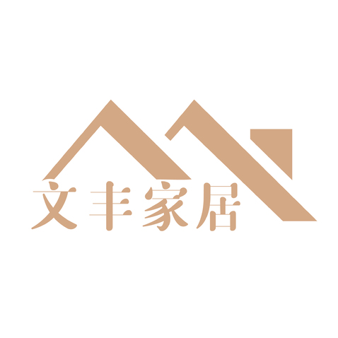 文丰家居logo设计