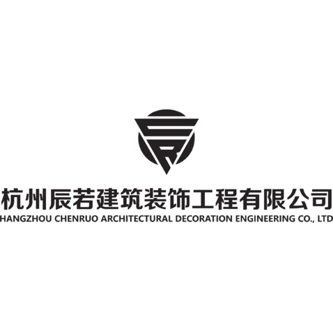 杭州辰若建筑装饰工程logo设计