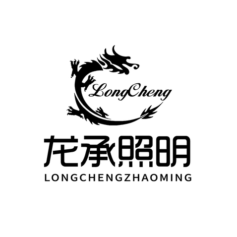 龙承照明logo设计