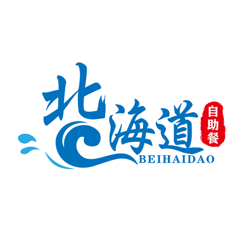 北嗨道自助烤肉店logo设计