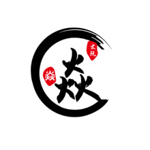 焱