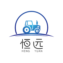 恒遠農機