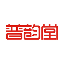 普韻堂