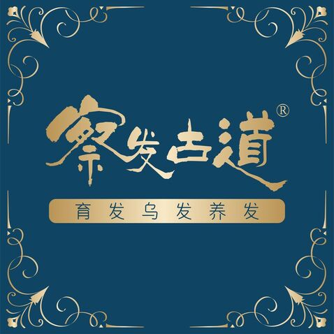 察发古道logo设计